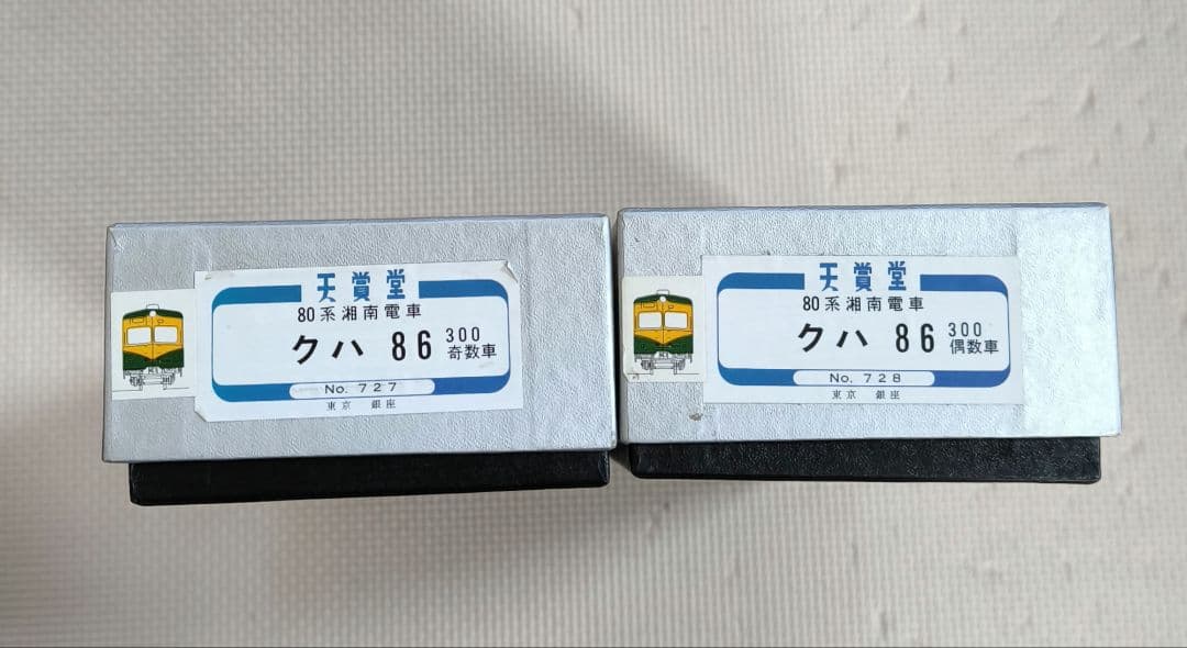 碓*4様 hoゲージ　クハ86 80系湘南電車　2両セット