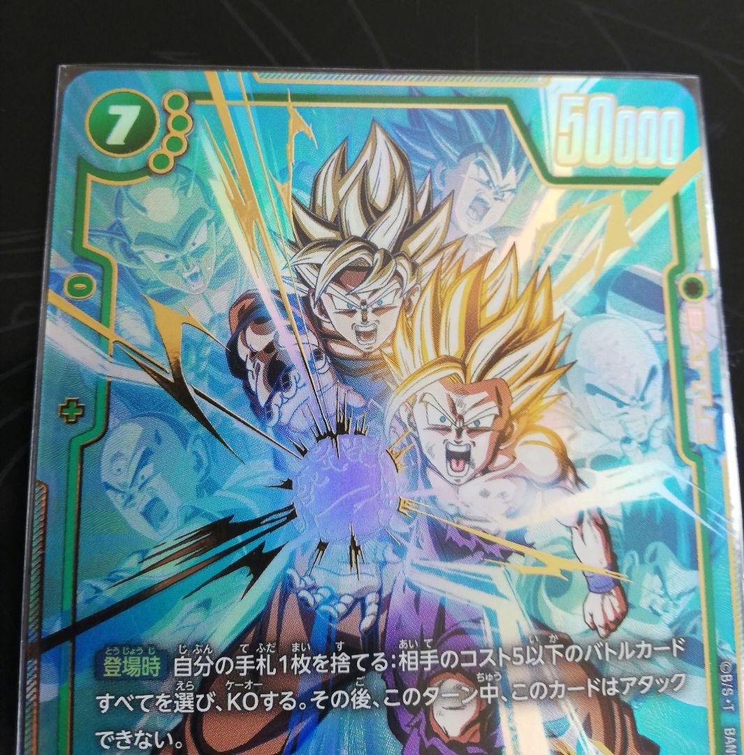 孫悟飯：少年期 SCR ★ FB01 ブースターパック『覚醒の鼓動』 FB01…