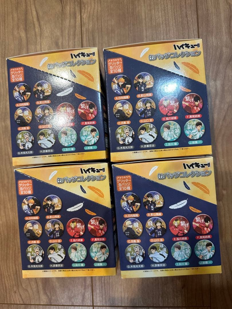 ハイキュー　横断幕缶バッジ　全種類BOXセット　4点