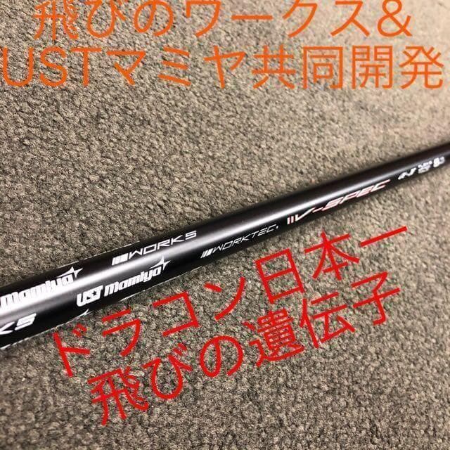 唯一の高反発&1番FWの激飛びロング2オン兵器! マミヤ仕様ハイパーブレードFW