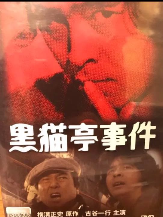 金田一耕助/横溝正史DVD収集困難コレクションセット 全29枚＋ Blu-ray