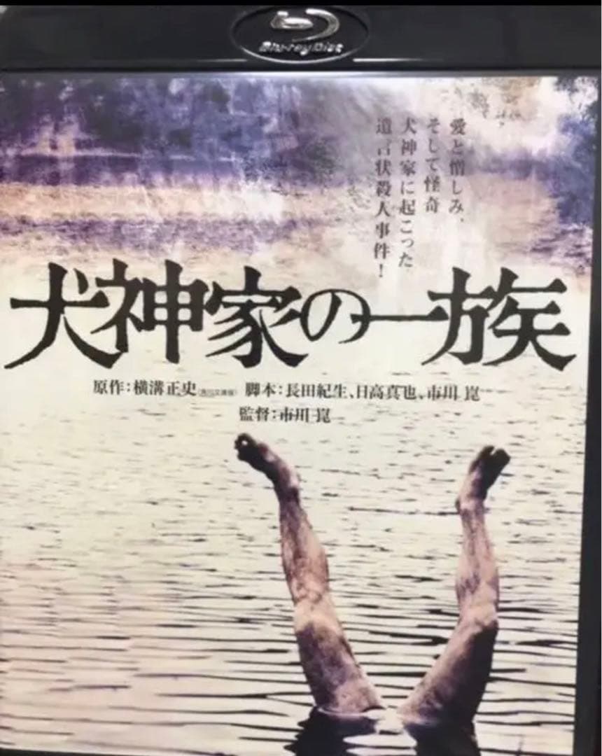 金田一耕助/横溝正史DVD収集困難コレクションセット 全29枚＋ Blu-ray