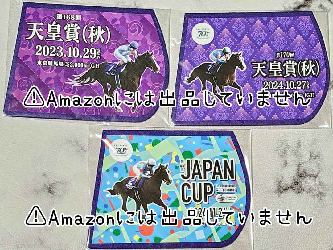 【競馬】イクイノックス セット⑤