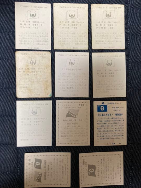 【値下げ】カルビープロ野球カード【近鉄7、巨人1、ヤクルト3】