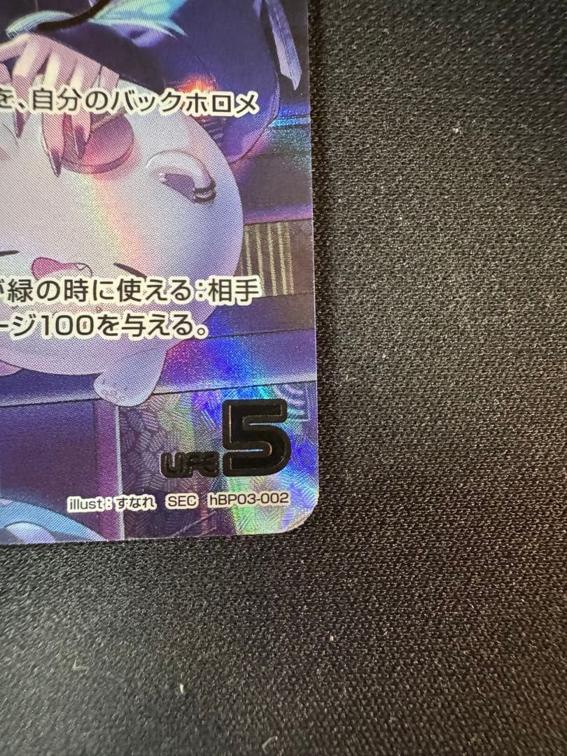 獅白ぼたん SEC エリートスパーク