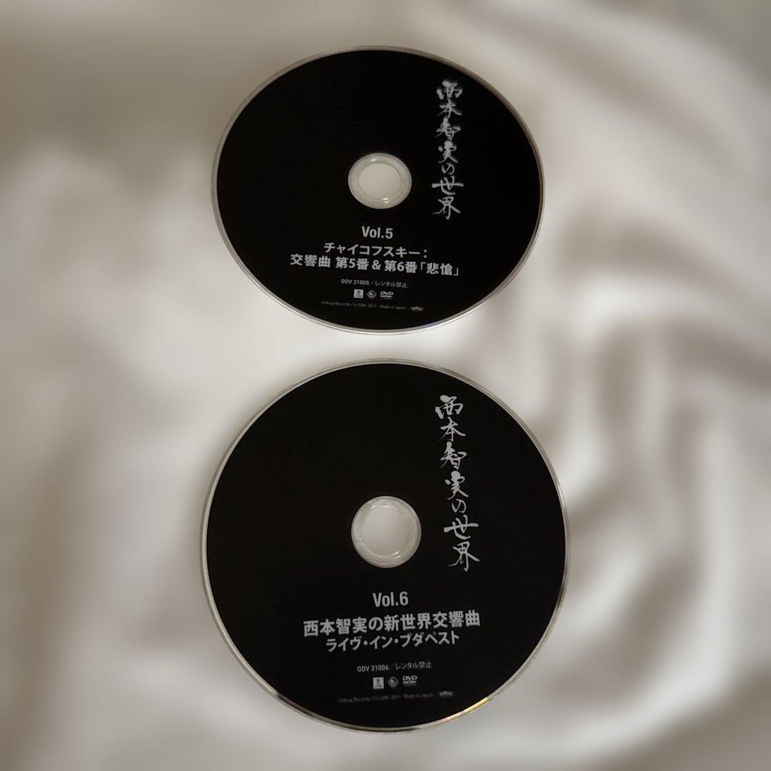 指揮者 西本智美の世界 DVD BOX／全7巻セット