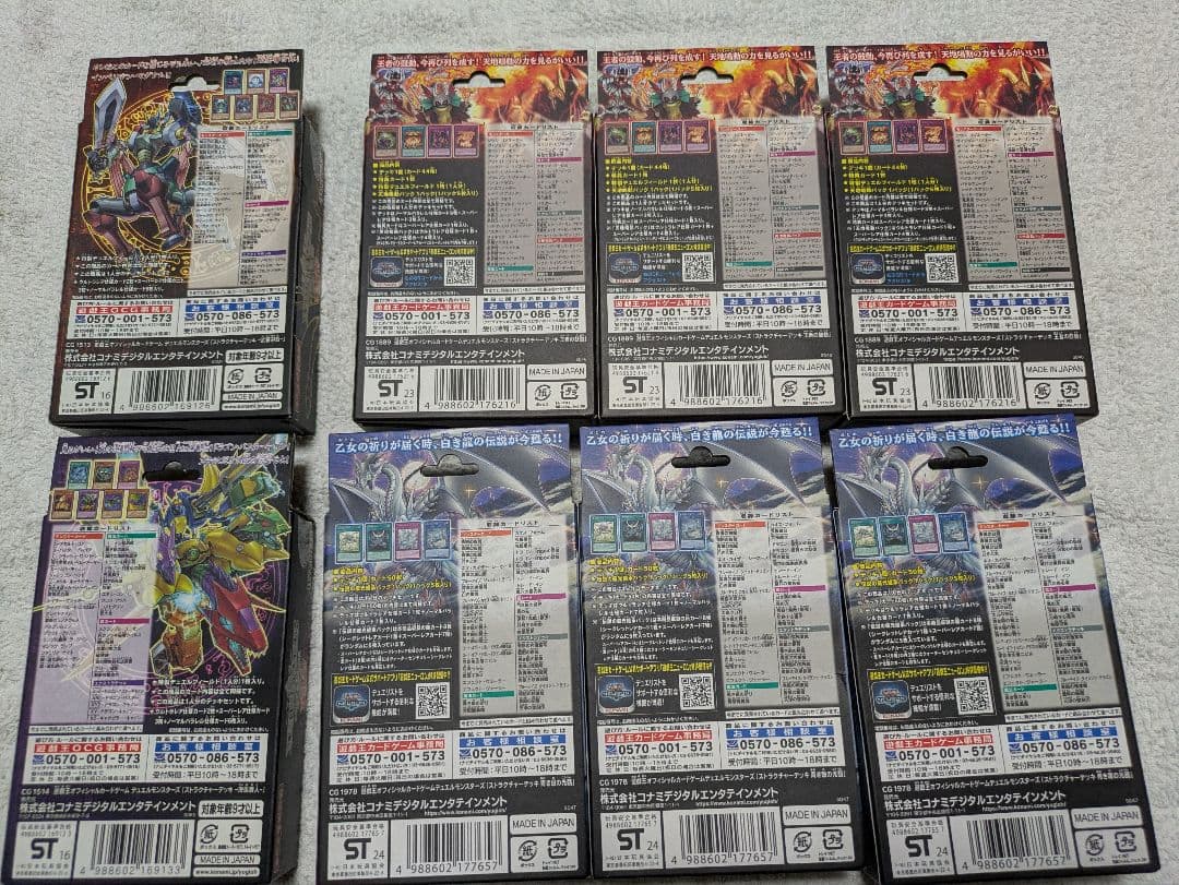 遊戯王OCG ストラクチャーデッキ 複数セット