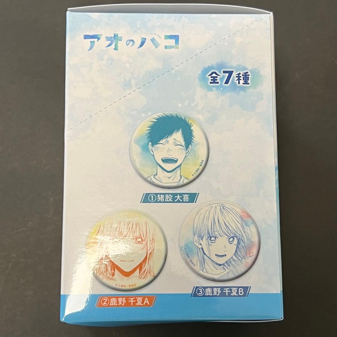 アオのハコ　アニメイトフェア　キャラバッジコレクション　BOX 未開封　缶バッジ