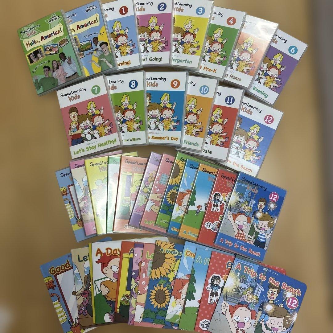 美品　スピードラーニング•キッズ　12巻セット
