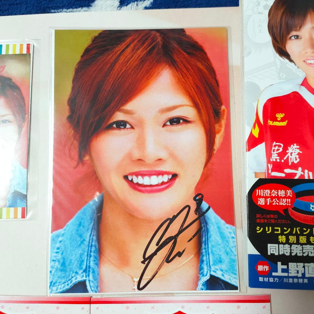 INAC神戸 川澄奈穂美選手 セット（直筆サイン付き）