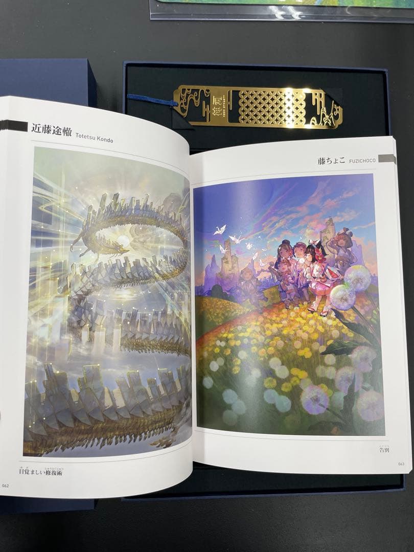 MTG 神河/輝ける世界 アートブック※希少品