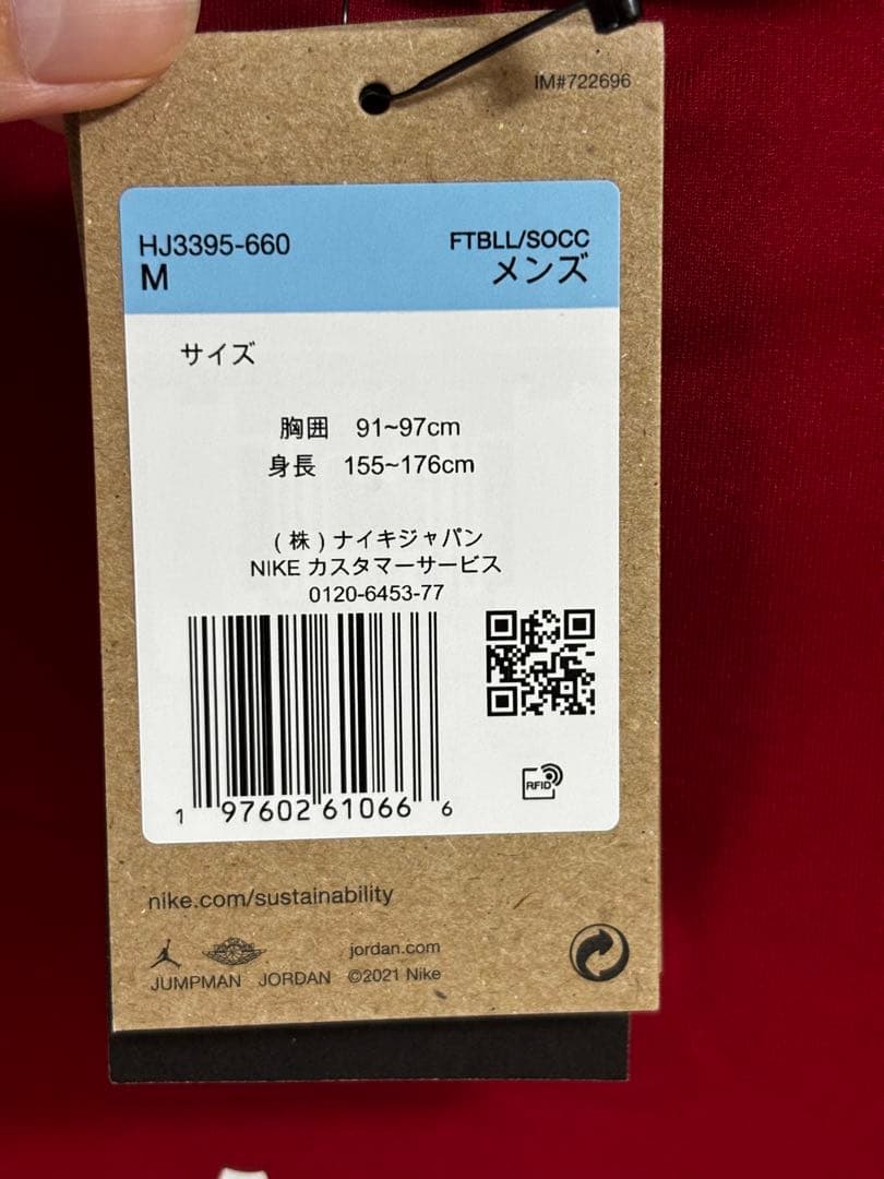 新品　タグ付き　パリ・サンジェルマン ジャージ レッド
