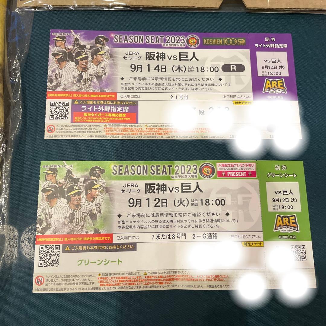 阪神 タイガース 使用済み 2023 優勝 チケット ユニフォーム バース