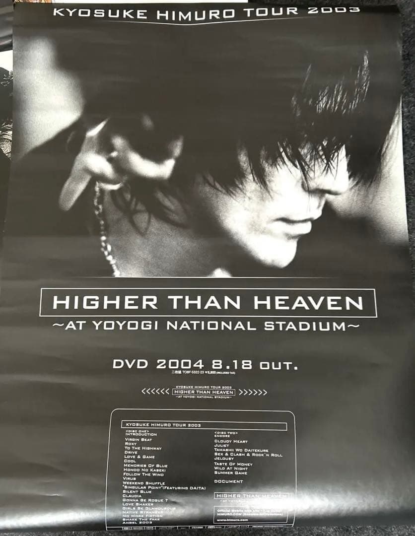 氷室京介　ポスター　まとめ　11枚