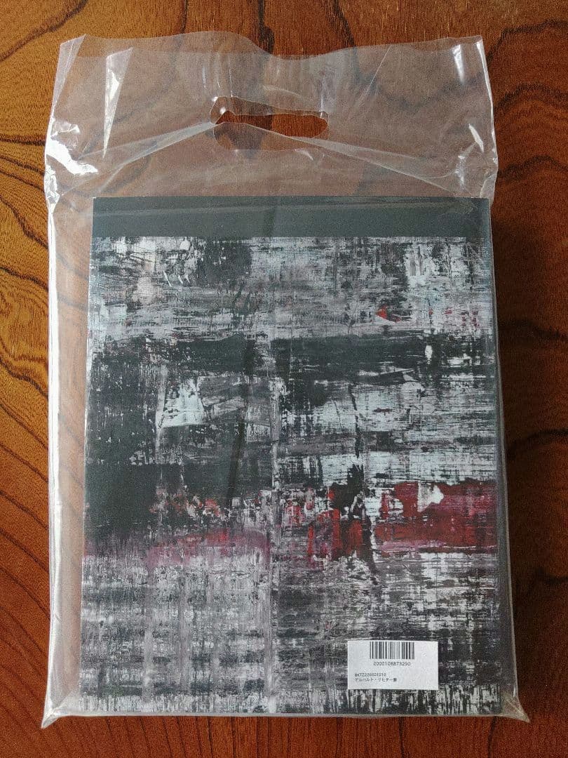 ゲルハルト・リヒター 展　公式図録 （限定カバー版）