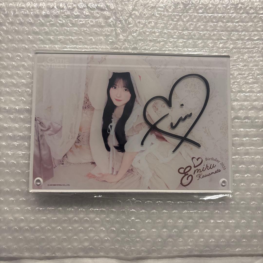 CUTIE STREETきゅーすと川本笑瑠A賞アクリルフォトパネル