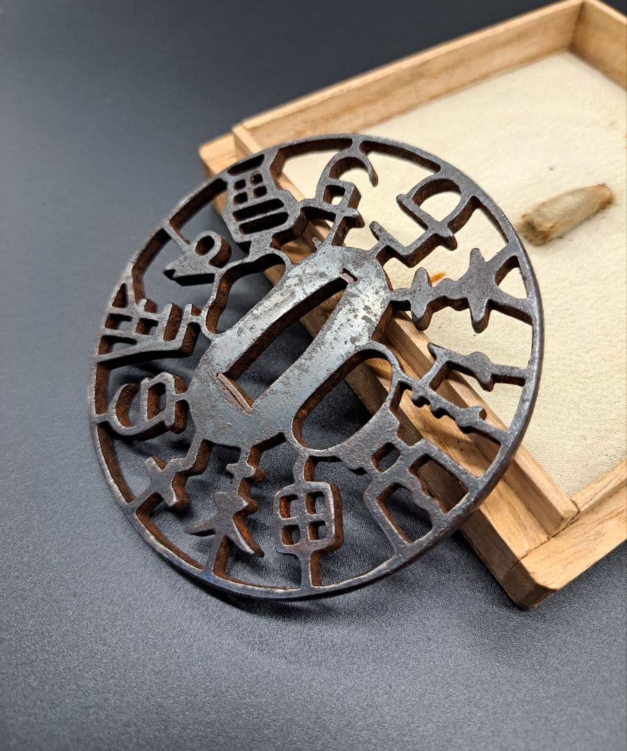 鉄地干支文字京透かし鍔 鐔 日本刀 刀 刀装具 時代物 真剣 居合い 古美術 侍