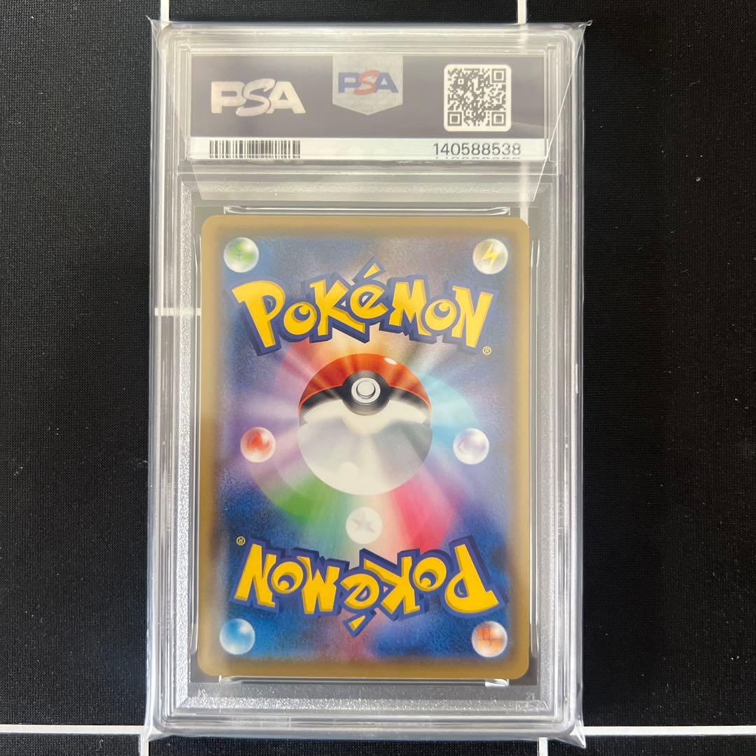 【PSA10】 コイキング S1a 020/070 VMAXライジング カナヘイ