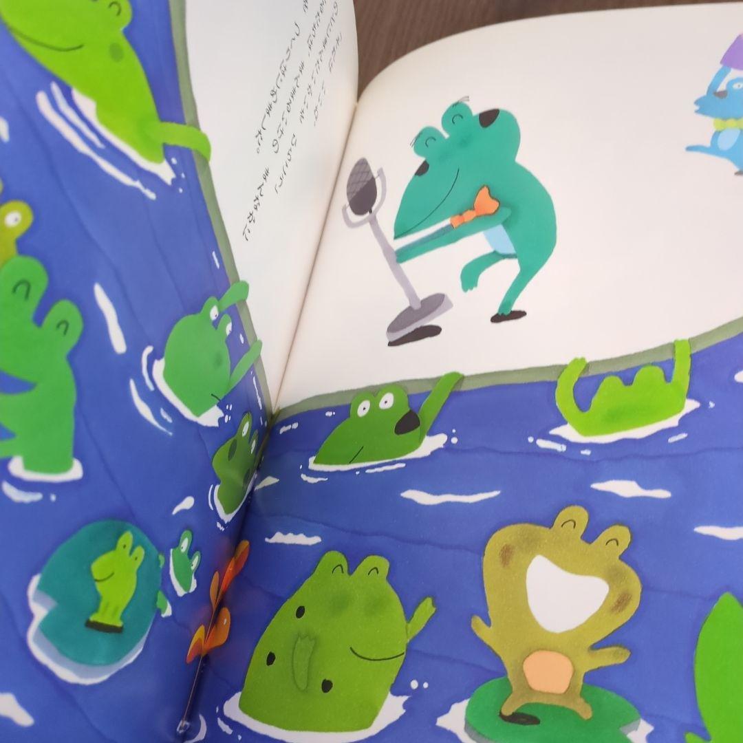 かえるののどじまん