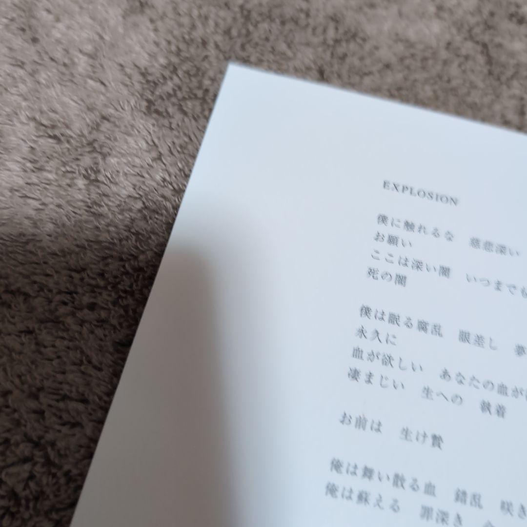 櫻井敦司　EXPLOSION　BUCK-TICK