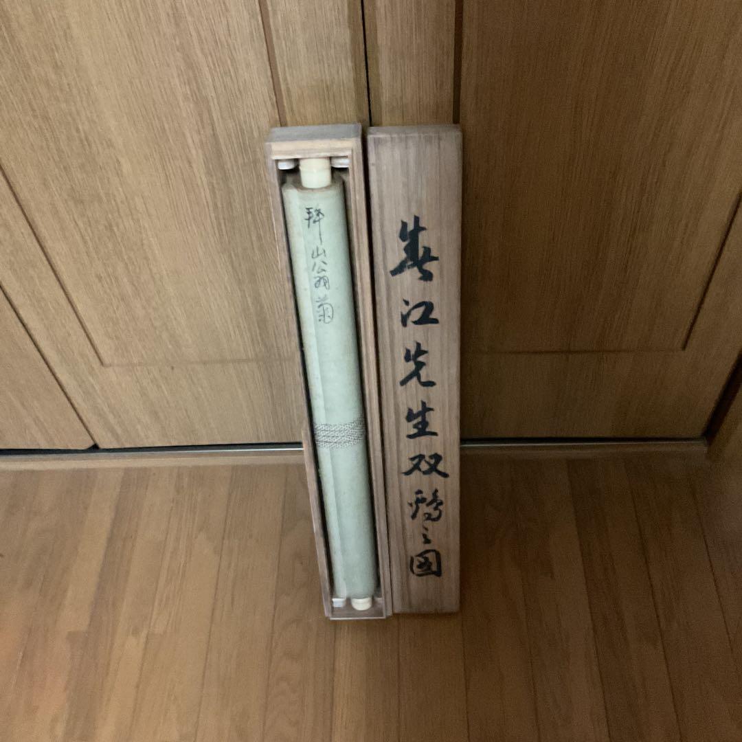 吉嗣拝山 紙本軸 【 水墨菊石君子図 】 南画文人画 太宰府の絵師 文人画