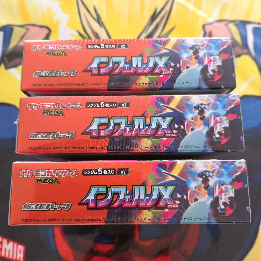 ポケモンカードゲームMEGA インフェルノＸエックス 3BOXシュリンク付き