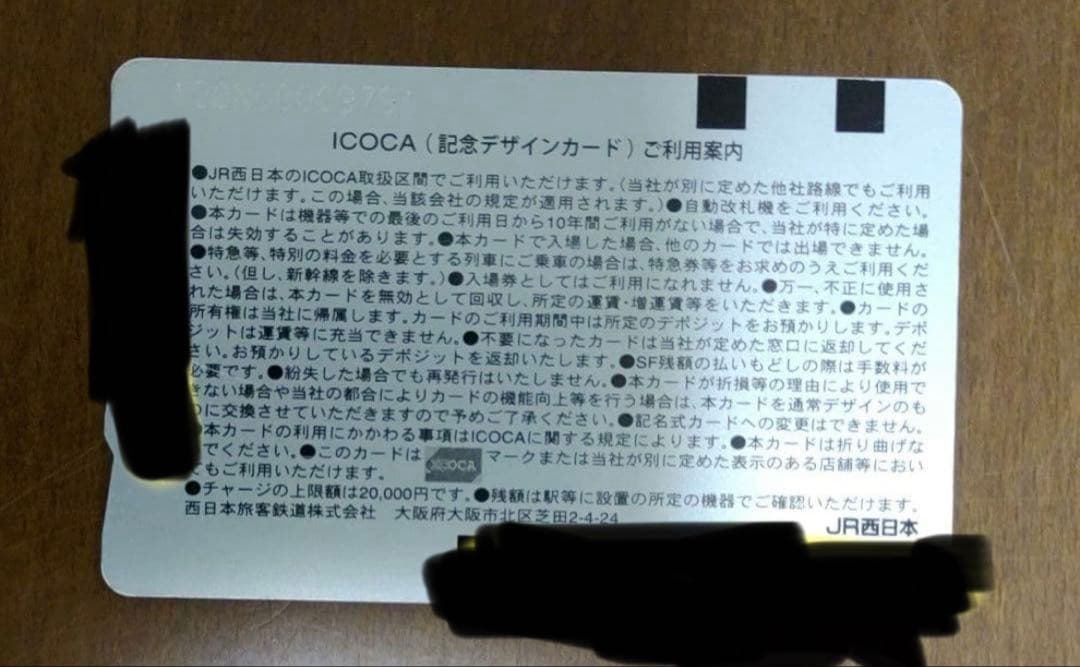 ポケモン ピカチュウ ⭐️交通系カード ⭐️ICOCA イコカ