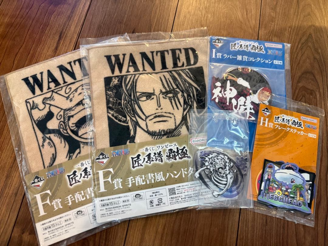 ワンピース　一番くじ　下位賞