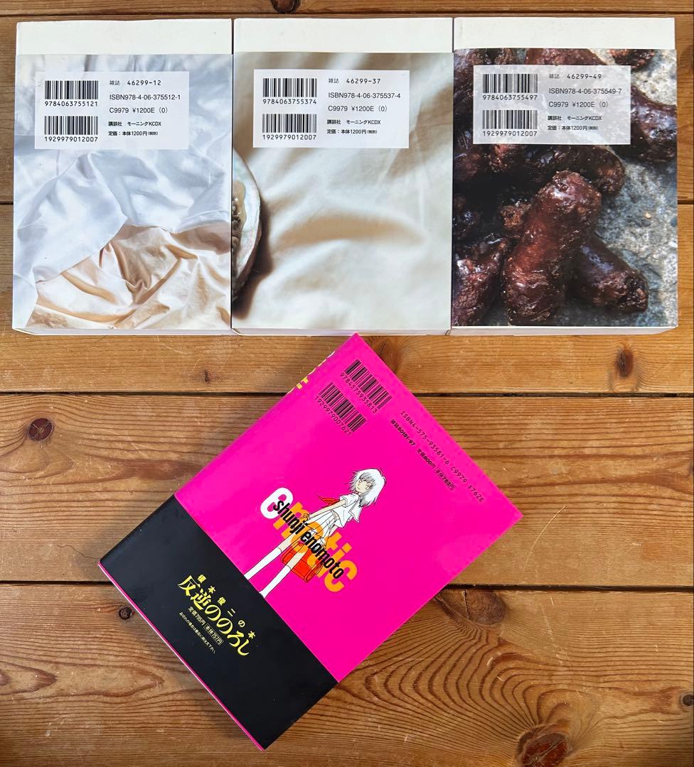 【 榎本俊二 初版4冊セット 】 ※1冊帯付