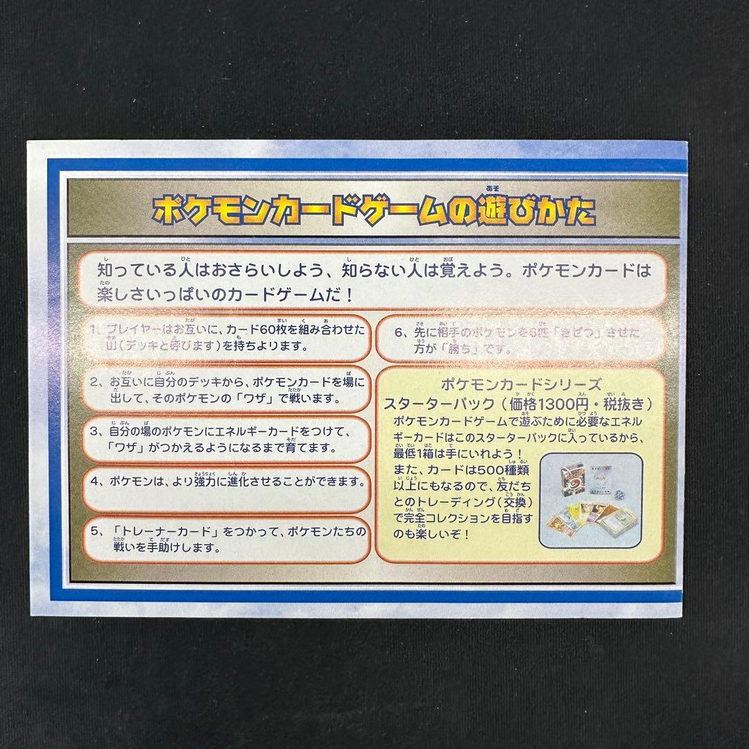 ポケモンカードゲーム ANAスペシャルバージョン
