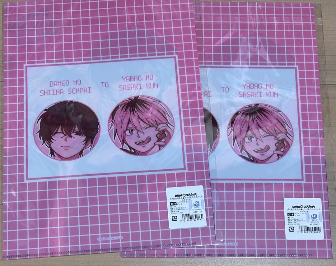 ダメ男の椎名先輩とヤバ男佐々木くん スクラッチ クリアファイル　まとめ売り