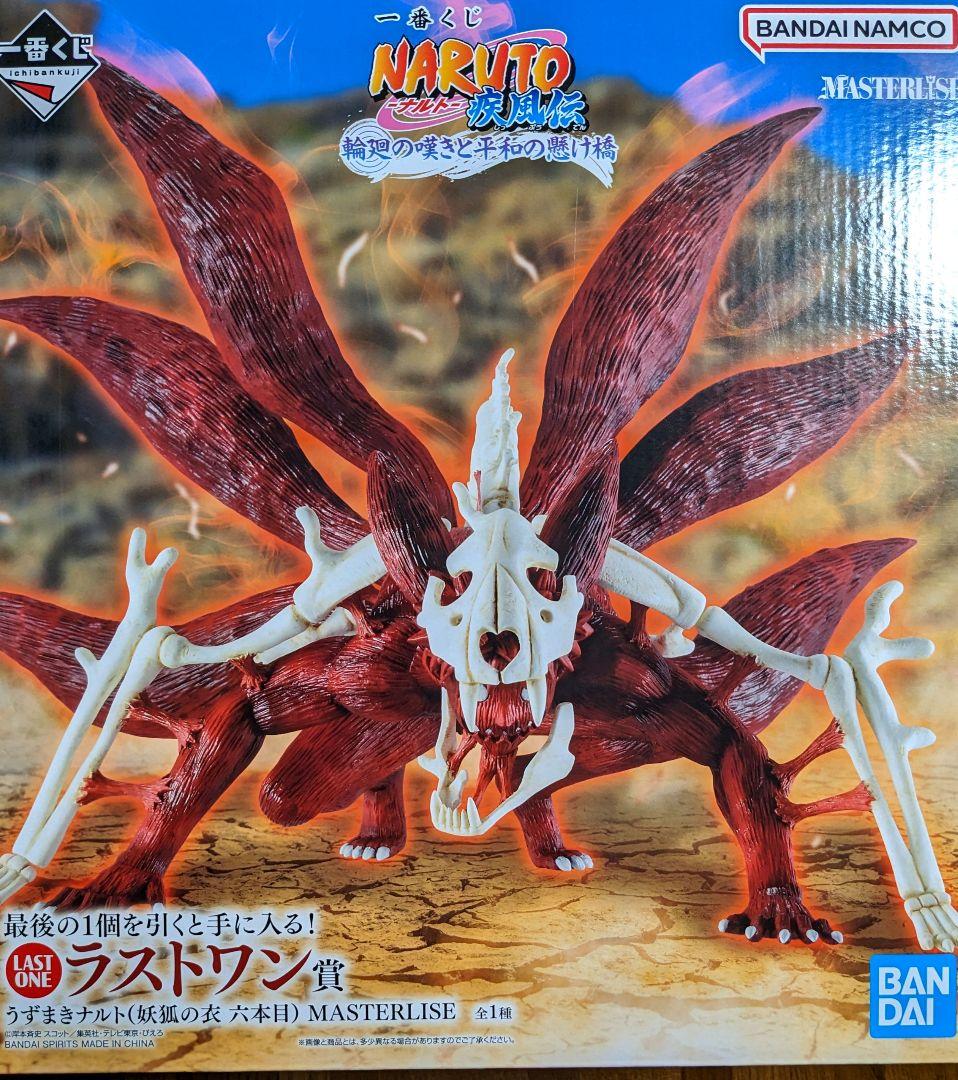 一番くじ NARUTO ナルト ラストワン賞 A賞 E賞 G賞