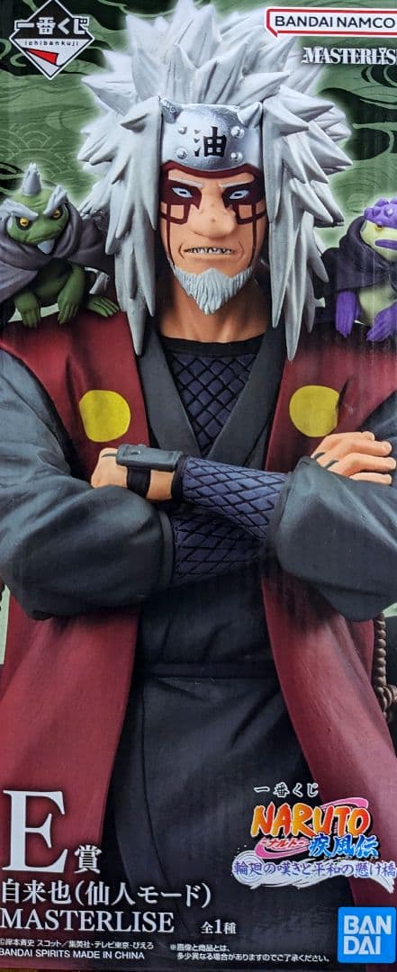 一番くじ NARUTO ナルト ラストワン賞 A賞 E賞 G賞