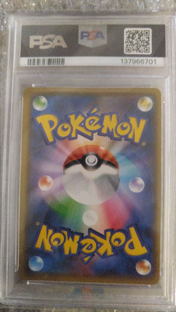 ピカチュウ：YU NAGABA×ポケモンカードゲーム PROMO psa10