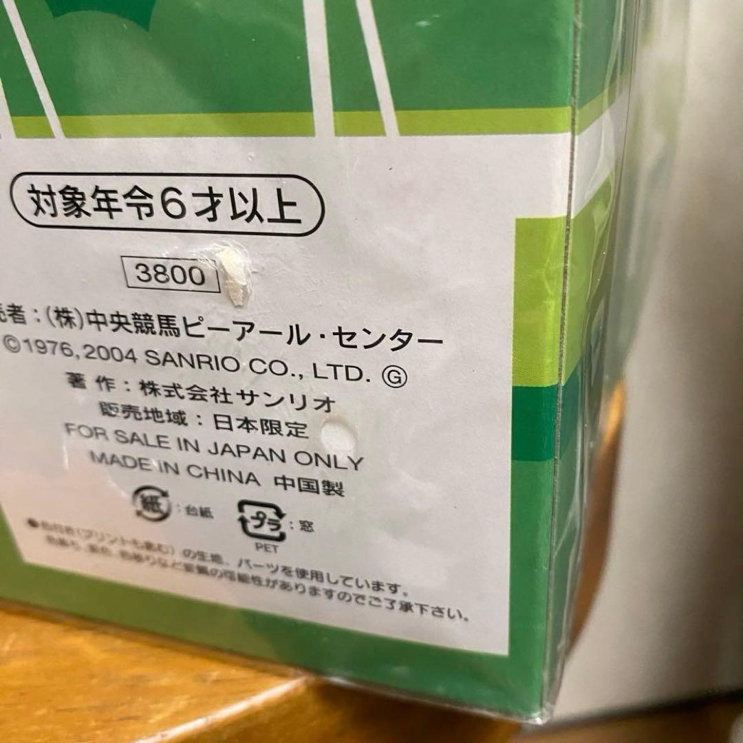 新品・未開封‼︎JRA 50th ANNIVERSARY キティちゃん ぬいぐるみ