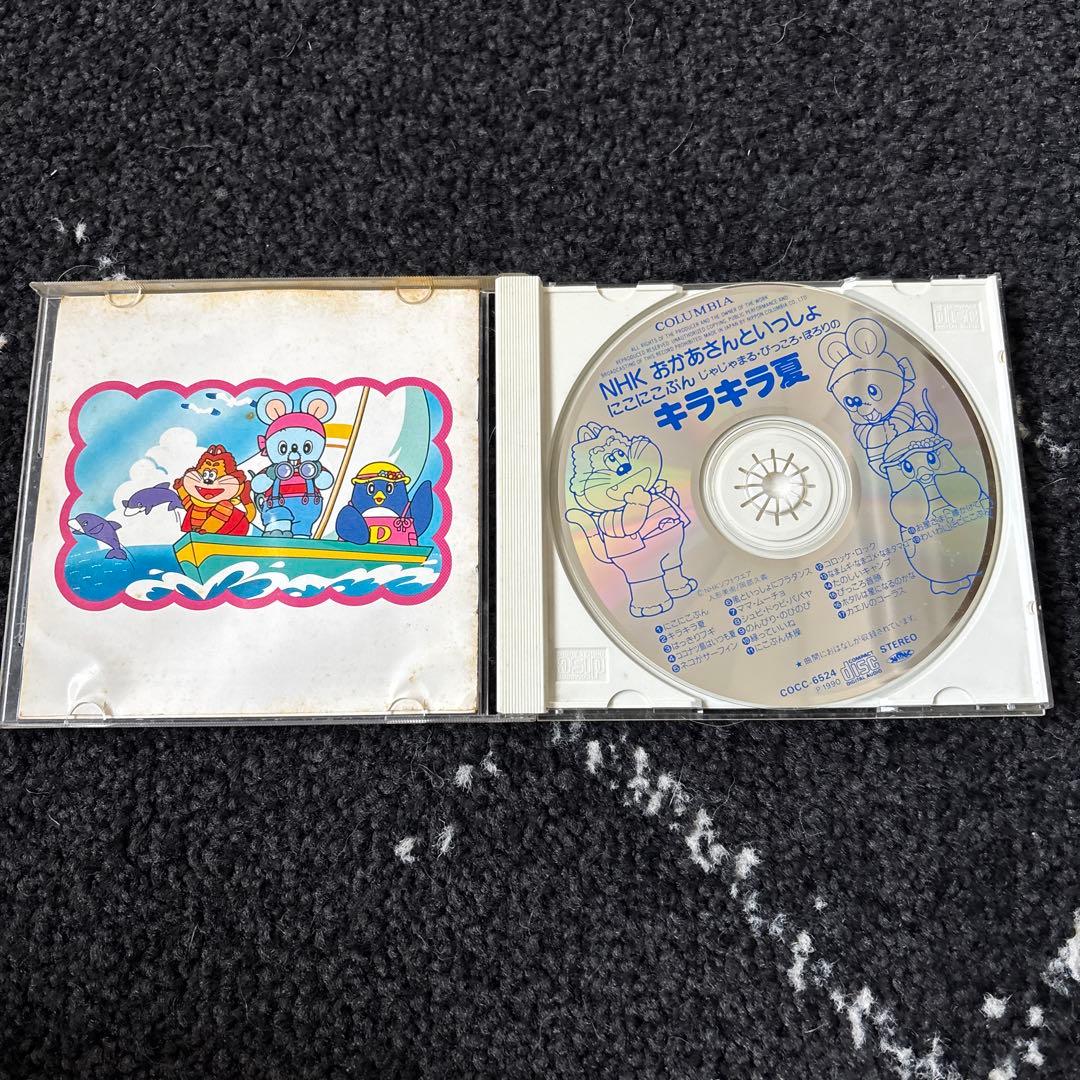 おかあさんといっしょ じゃじゃまる・ぴっころ・ぽろりの「キラキラ夏」