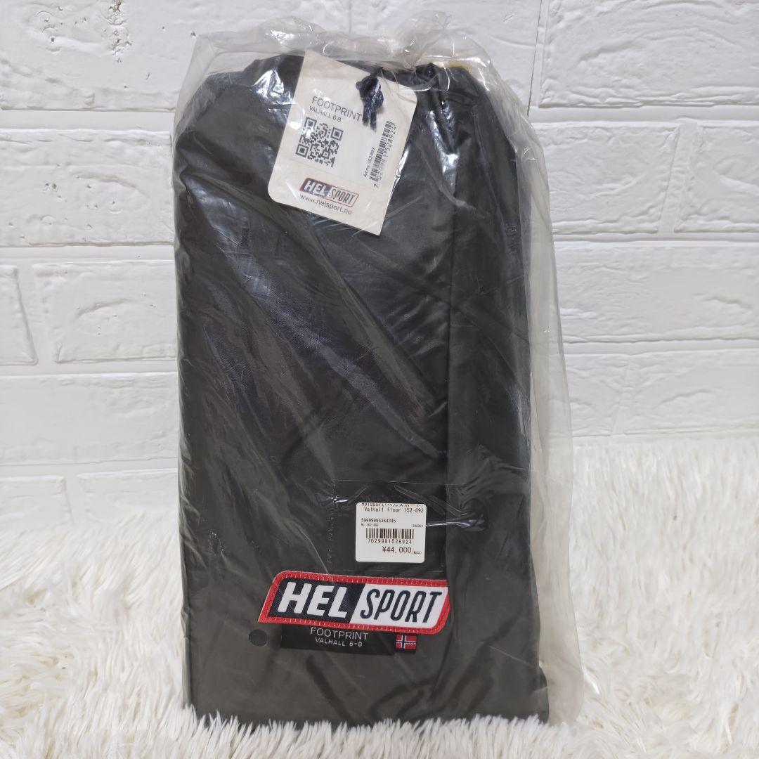 新品未使用　HELSPORT バルホール フロア