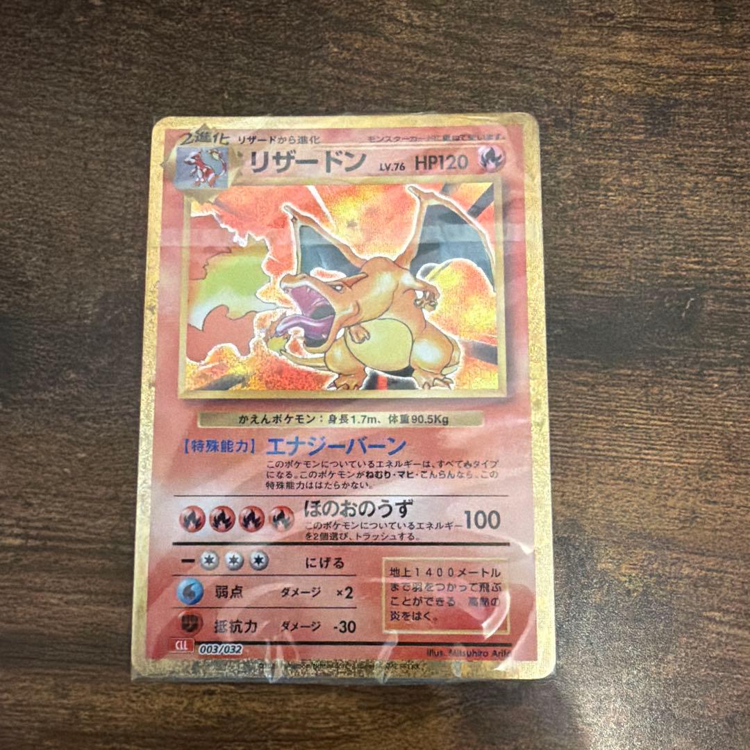 ポケモンカードクラシック　未開封　デッキ3種　リザードン　カメックス　フシギバナ