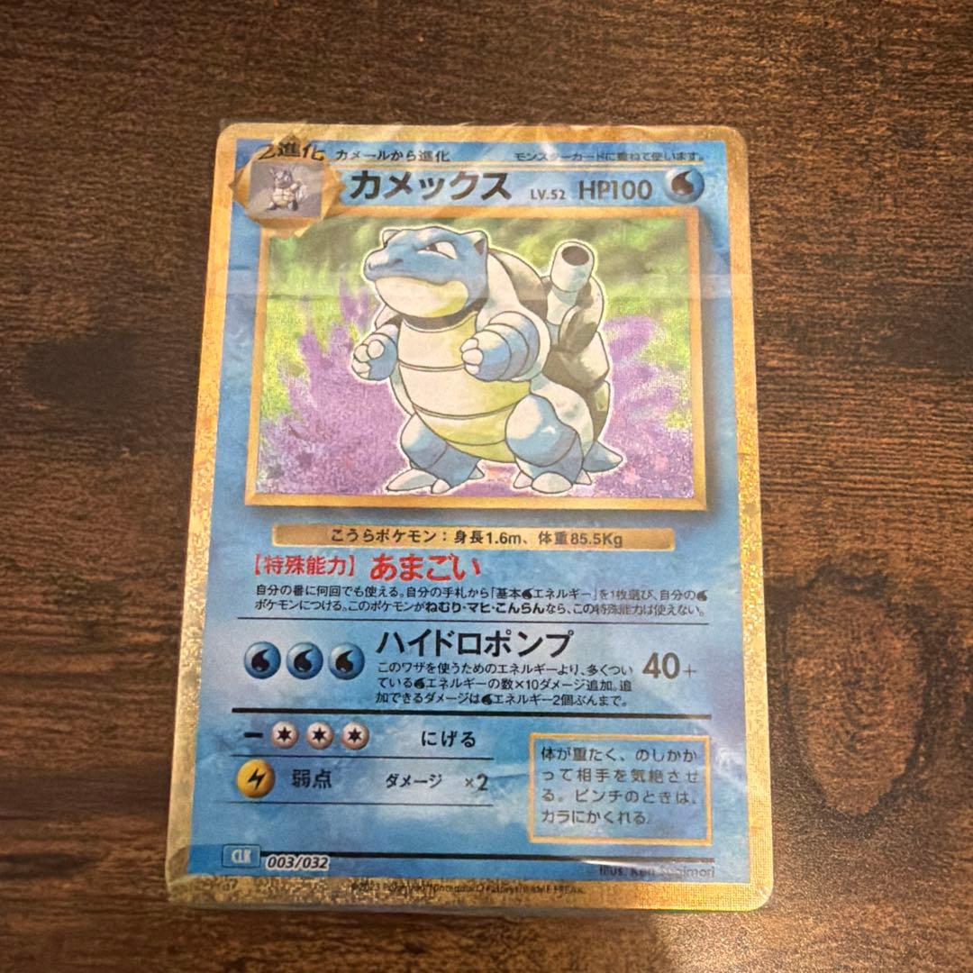 ポケモンカードクラシック　未開封　デッキ3種　リザードン　カメックス　フシギバナ