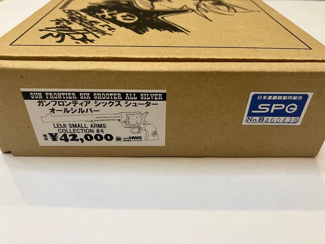 HWS ガンフロンティア シックスシューター オールシルバー　100丁限定未使用