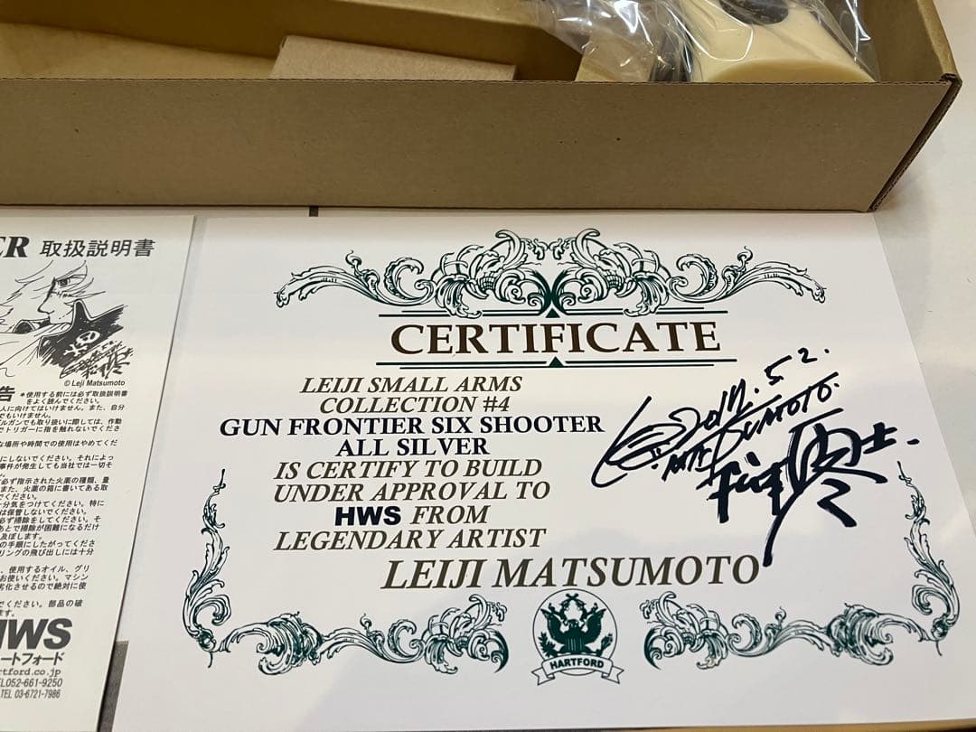 HWS ガンフロンティア シックスシューター オールシルバー　100丁限定未使用