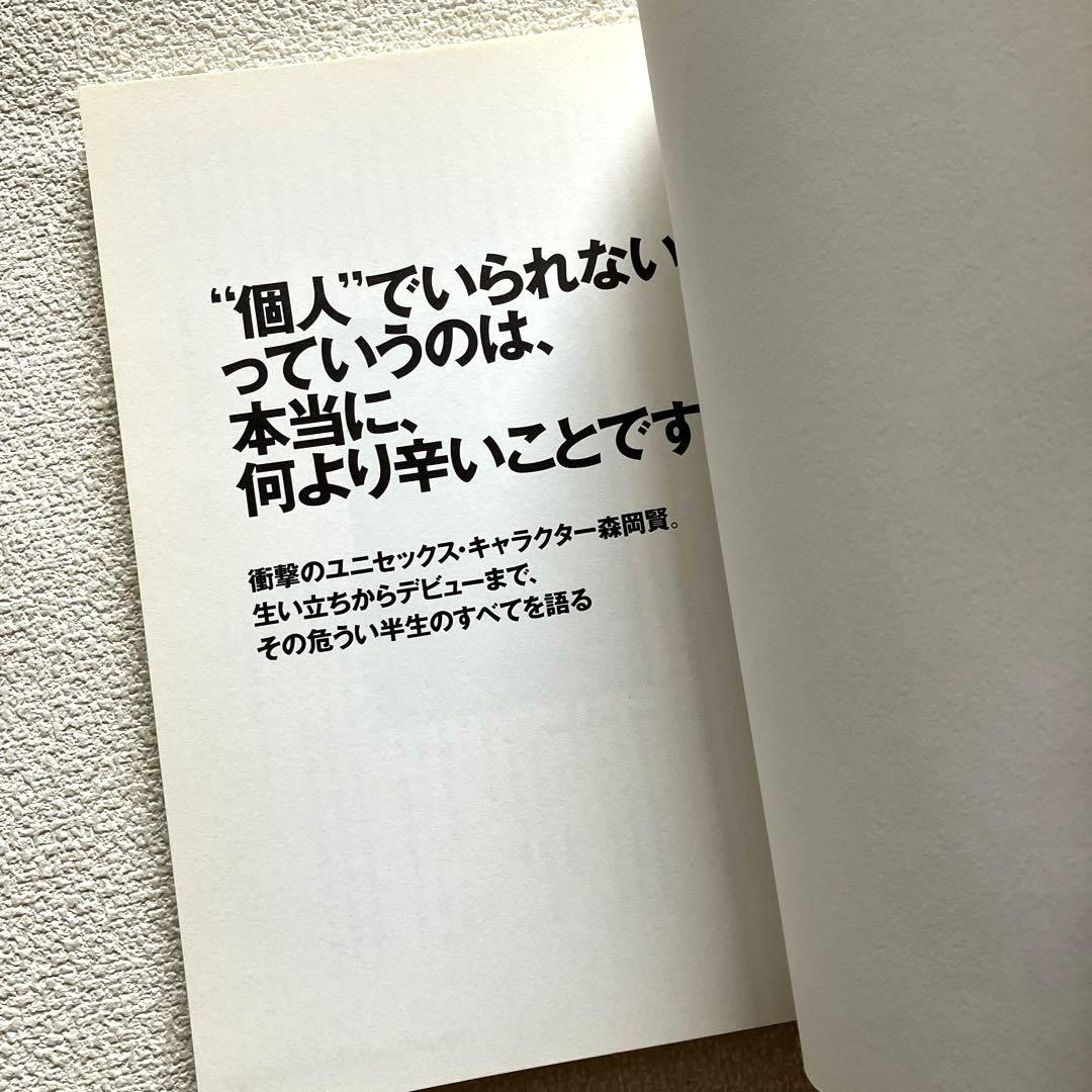 SOFTBALLET FORM BOOK R/O 帯付き初版本 ソフトバレエ