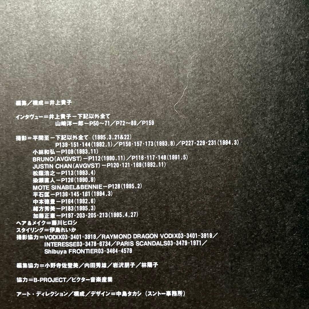 SOFTBALLET FORM BOOK R/O 帯付き初版本 ソフトバレエ