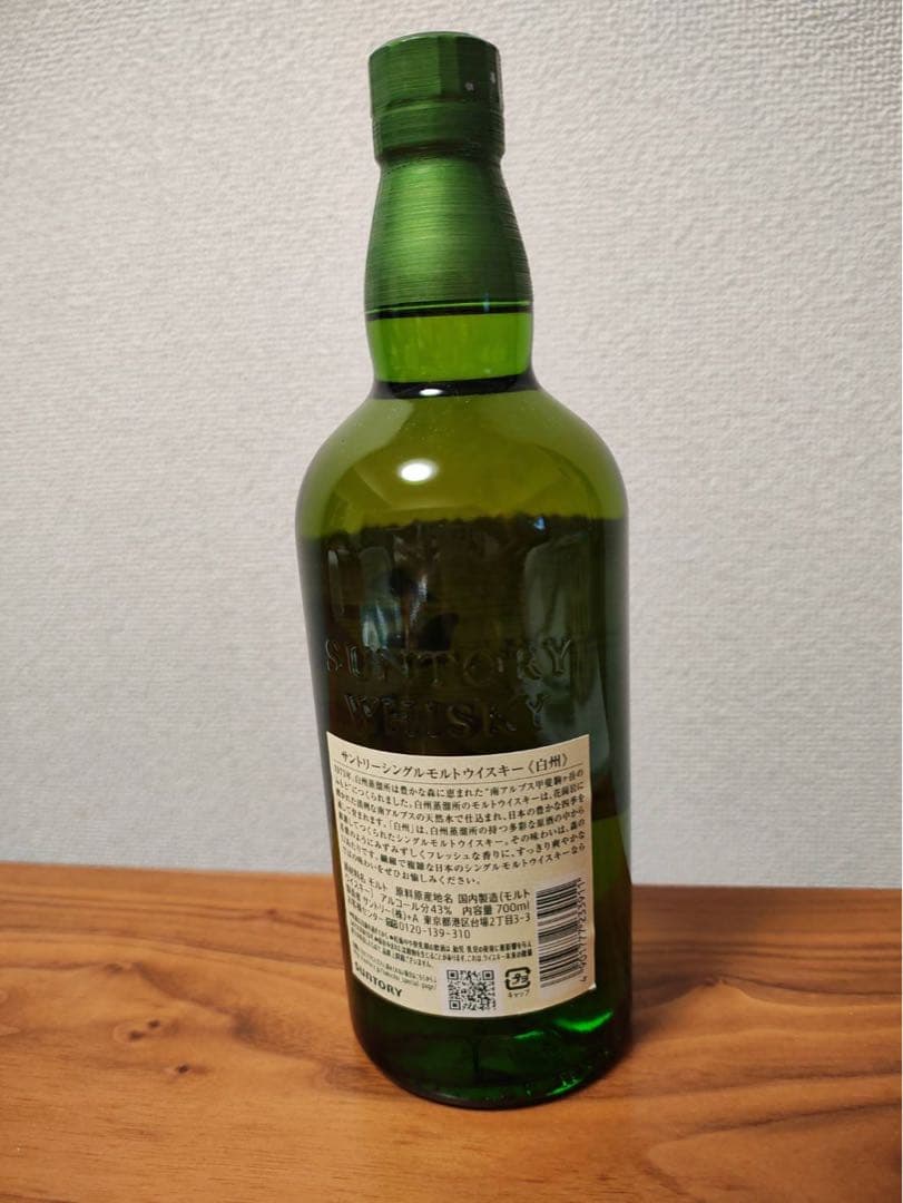 白州 シングルモルトウイスキー 700ml 1973年製【箱無し】