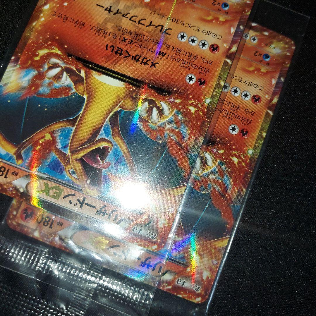 【未開封】 リザードンEX 030/XY-P 未開封 プロモ 2枚セット