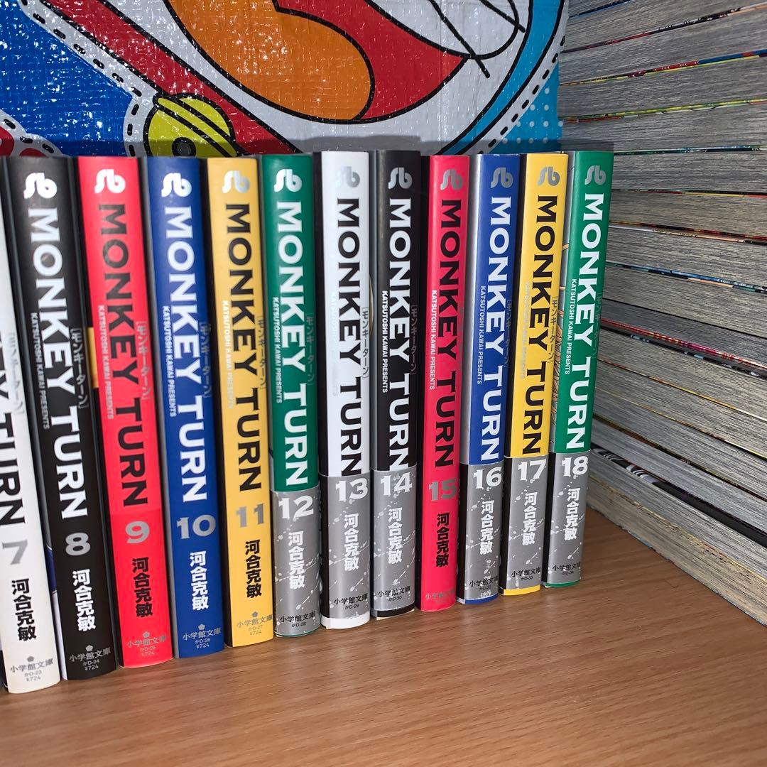 モンキーターン 文庫版　全巻セット