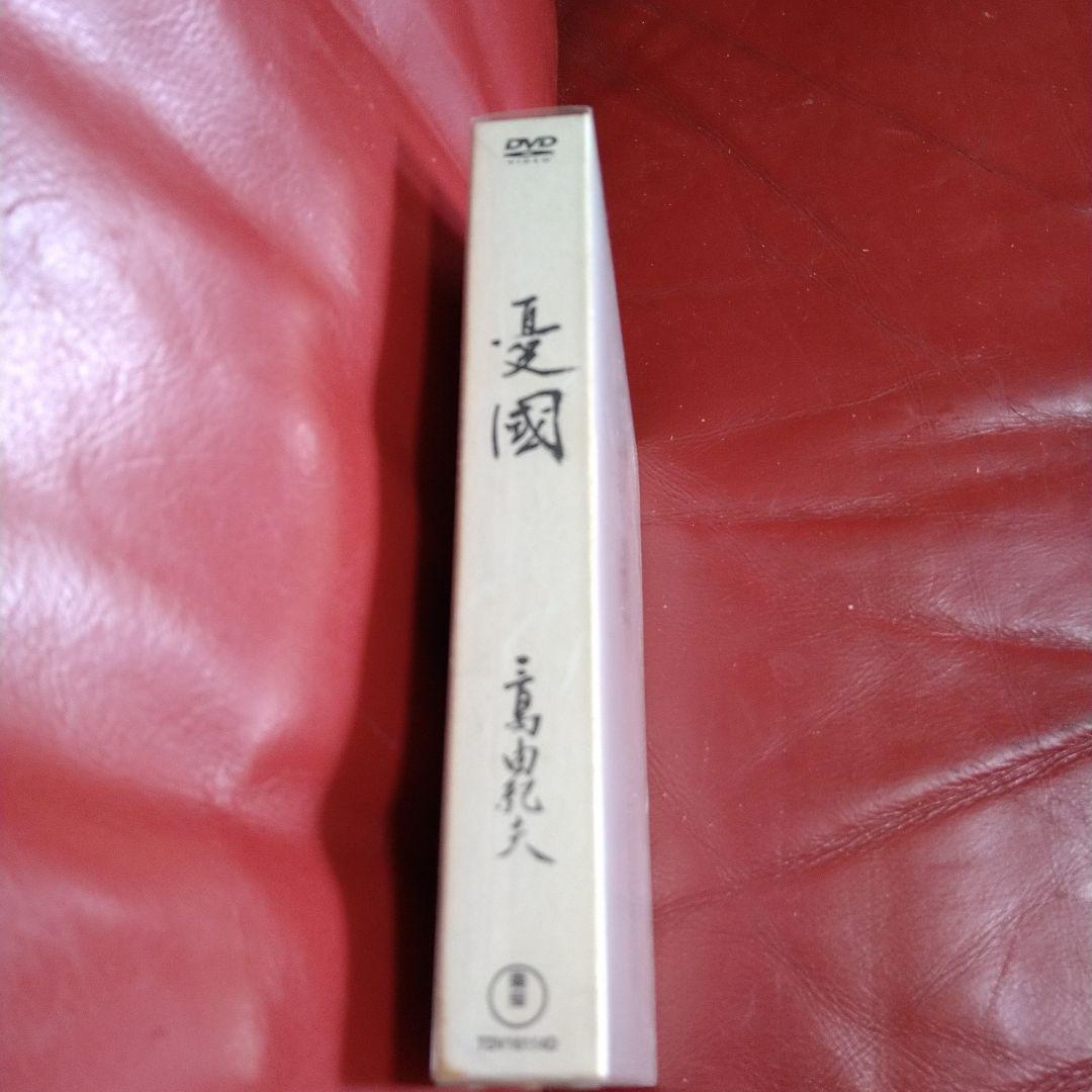 三島由紀夫 憂國 DVD-BOX