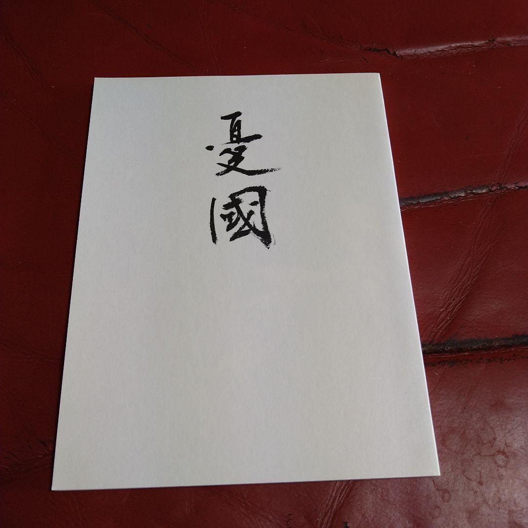 三島由紀夫 憂國 DVD-BOX