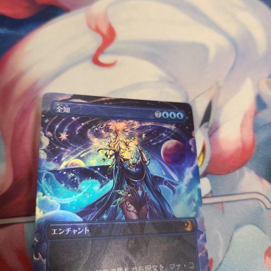 MTG 全知　おとぎ話　アニメ絵　foil 　日本語
