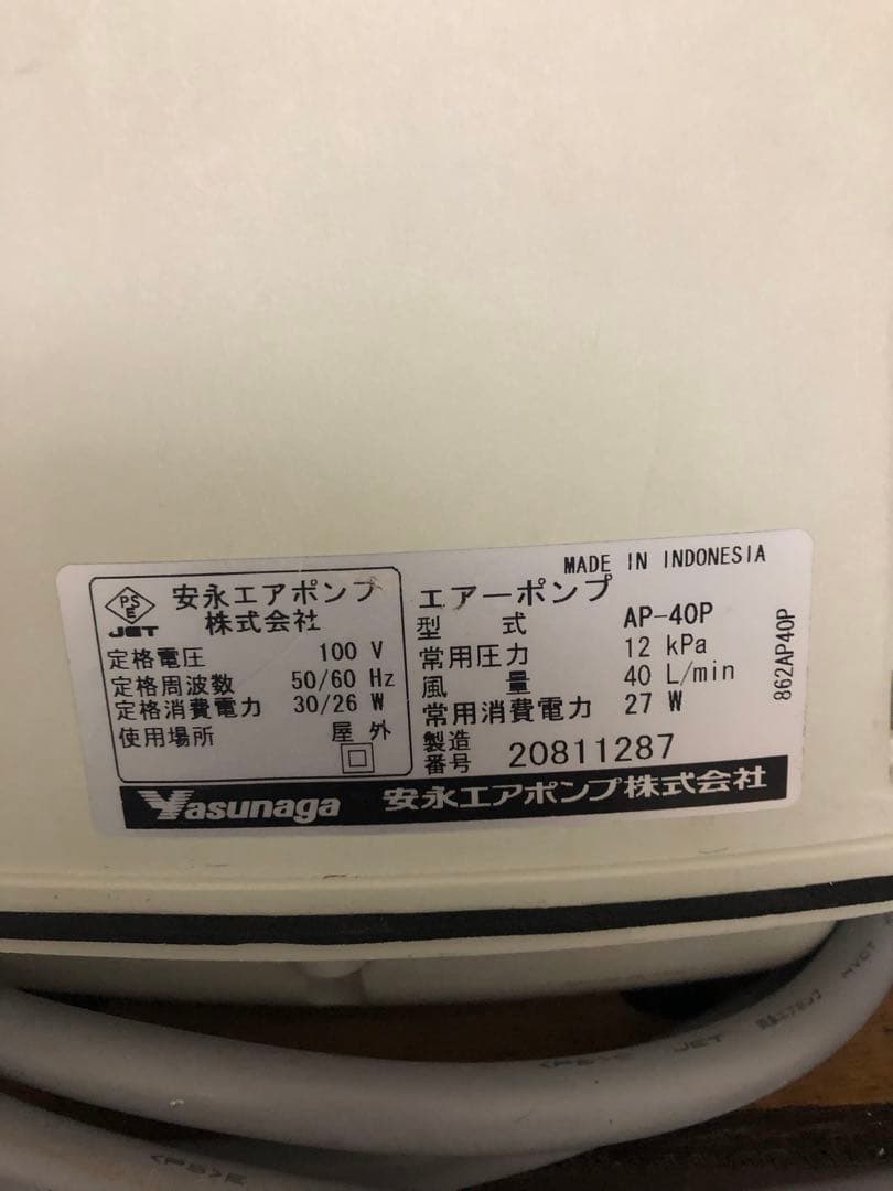 即日発送　安永エアポンプ エアポンプ 型式AP-40P